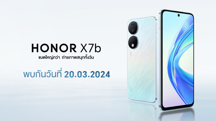 HONOR เตรียมเปิดตัว HONOR X7b