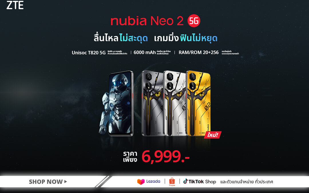 nubia Neo 2 5G