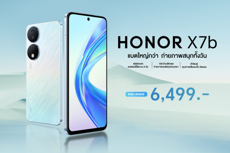 HONOR เปิดตัวมือถือรุ่นใหม่ HONOR X7b แบตใหญ่และอึดที่สุด พร้อมขาย 21 มี.ค.นี้! ในราคาเพียง 6,499 บาท