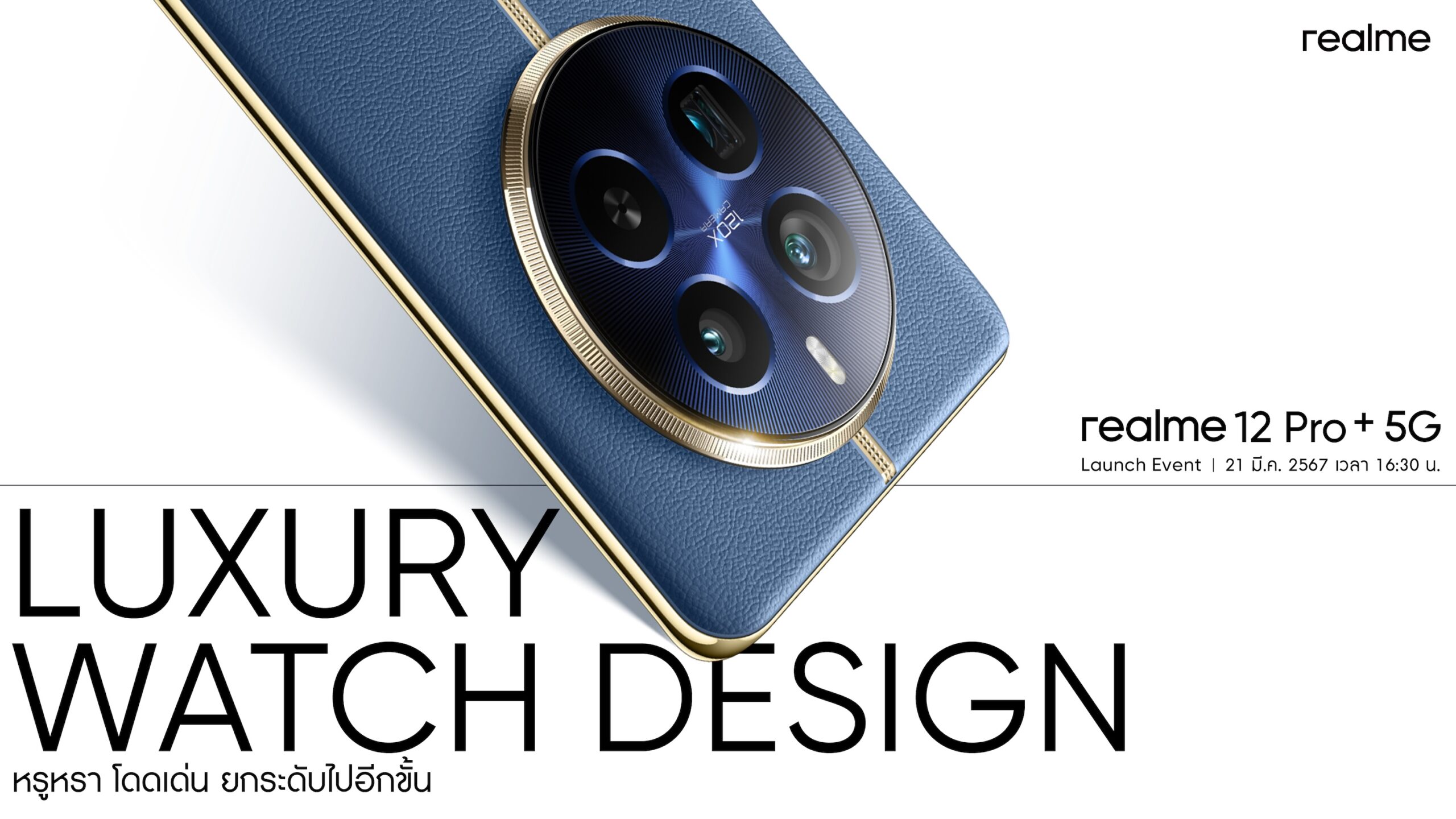 realme 12 Pro+ 5G Design Infographic