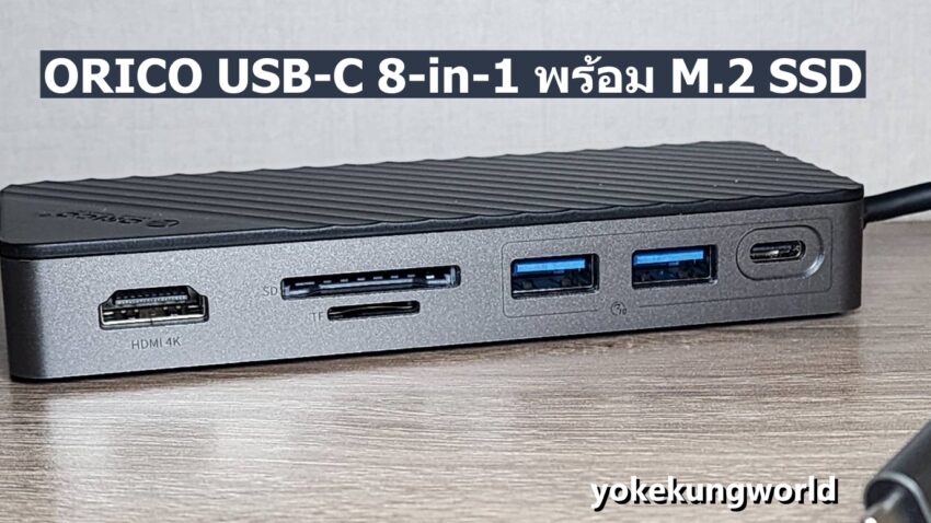 Orico 8 in 1 USB-C Hub Review