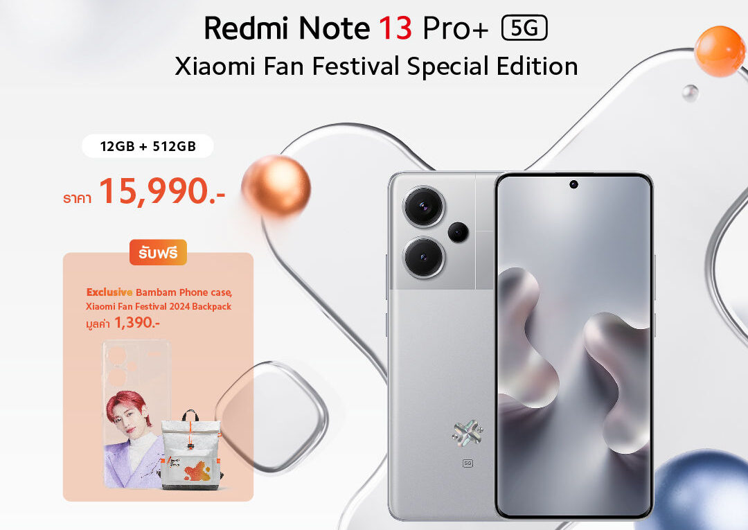 Redmi Note 13 Pro+ 5G Xiaomi Fan Festival Special Edition  สี Mystic Silver พร้อมให้คุณเป็นเจ้าของอย่างเป็นทางการแล้ว ในราคา 15,990 บาท