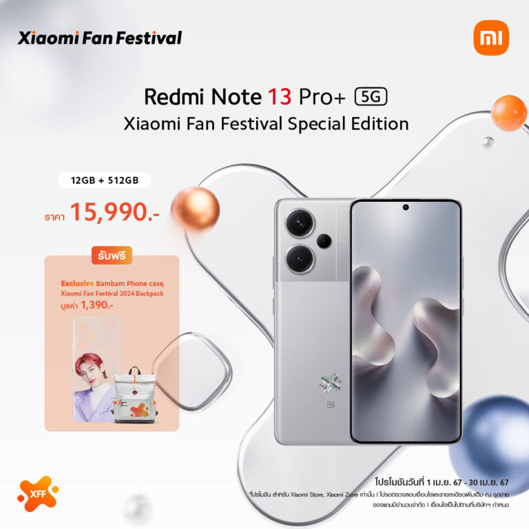 Redmi Note 13 Pro+ 5G Xiaomi Fan Festival Special Edition  สี Mystic Silver พร้อมให้คุณเป็นเจ้าของอย่างเป็นทางการแล้ว ในราคา 15,990 บาท