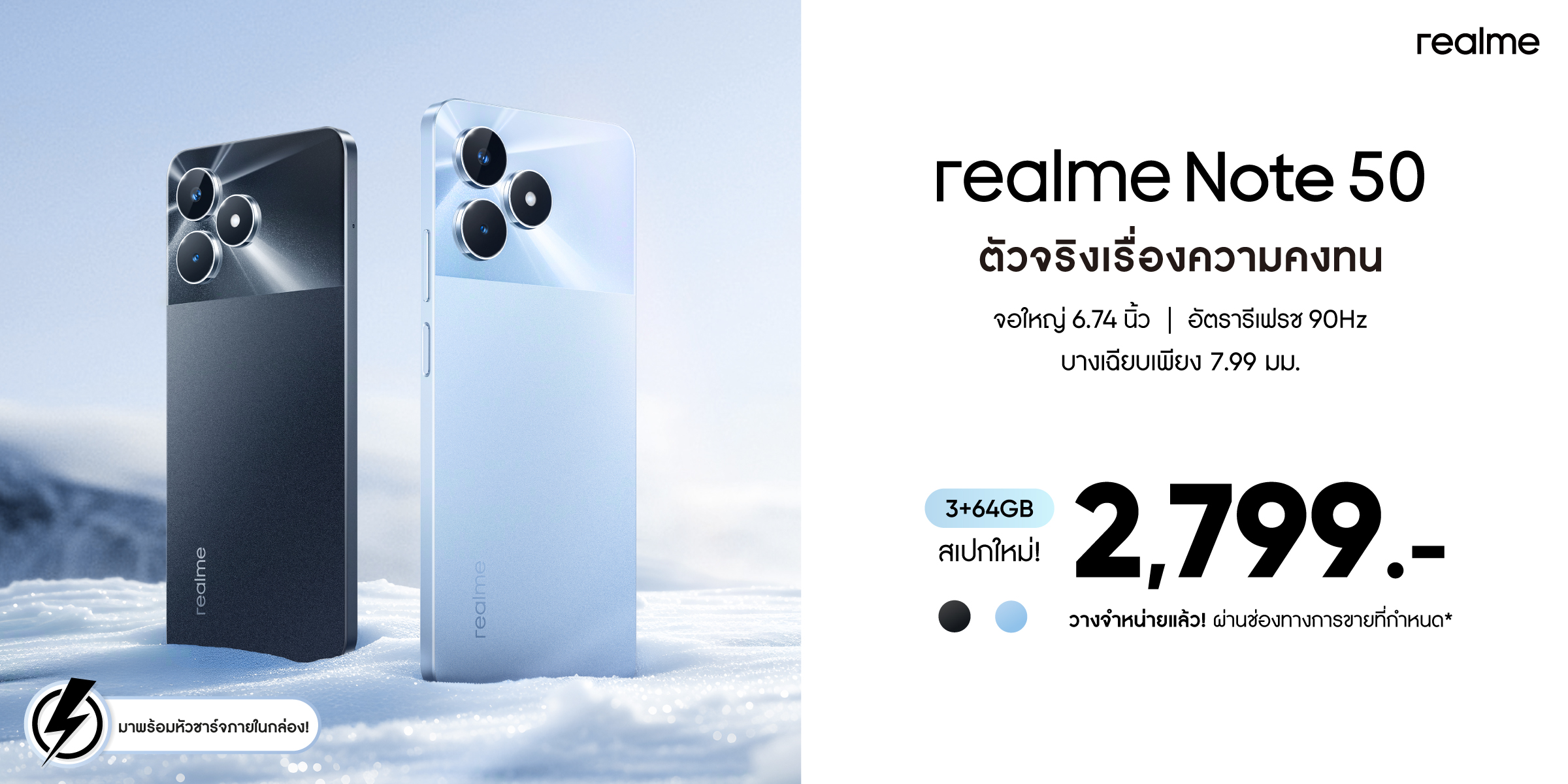 realme Note 50-3+64GB