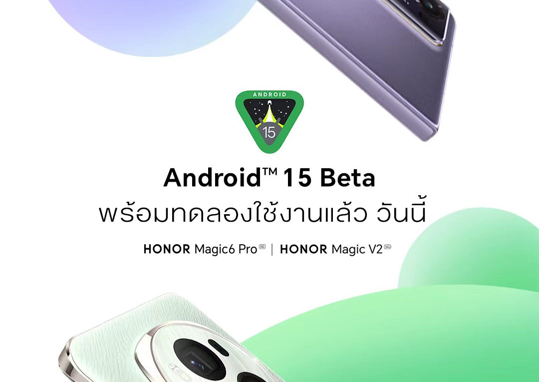HONOR เปิดให้อัปเดต Android 15 Beta