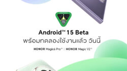 HONOR เปิดให้อัปเดต Android 15 Beta