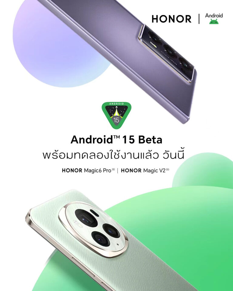 HONOR Magic6 Pro และ HONOR Magic V2 สามารถอัปเดต Android 15 Beta 1 ได้แล้ว