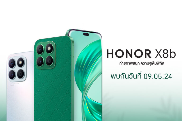 เปิดตัวมือถือรุ่นใหม่ HONOR X8b “ถ่ายภาพสนุก ความจุเต็มพิกัด” ขาย 10 พ.ค. นี้!