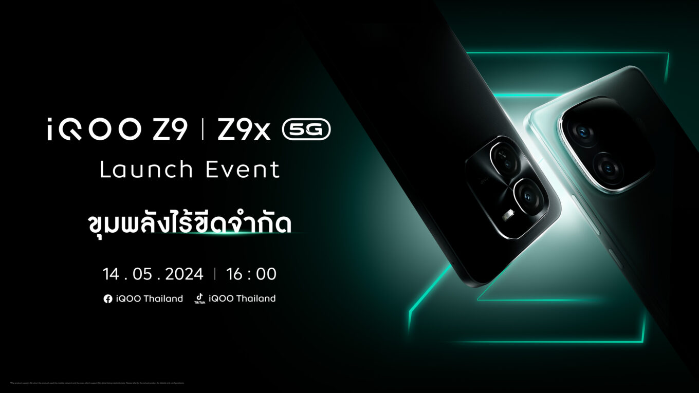 เตรียมท้าทายทุกขีดจำกัดกับ iQOO Z9 5G และ Z9x 5G สองสมาร์ตโฟนดีไซน์เฉียบ พร้อมขุมพลังแรงเพื่อคนรุ่นใหม่ เปิดตัว 14 พฤษภาคมนี้