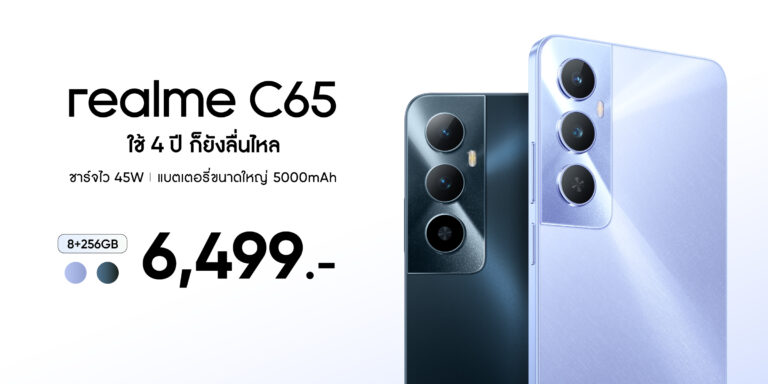 realme C65 เปิดราคาที่ 6,499 บาท และ realme Buds T110 ที่ 899 บาท เริ่มจองได้ตั้งแต่วันที่ 23 พฤษภาคมเป็นต้นไป