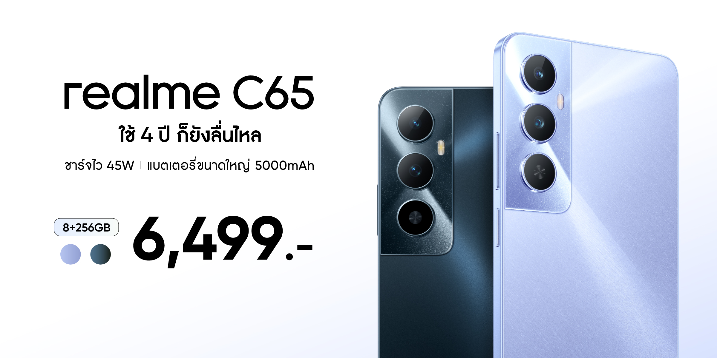 realme C65