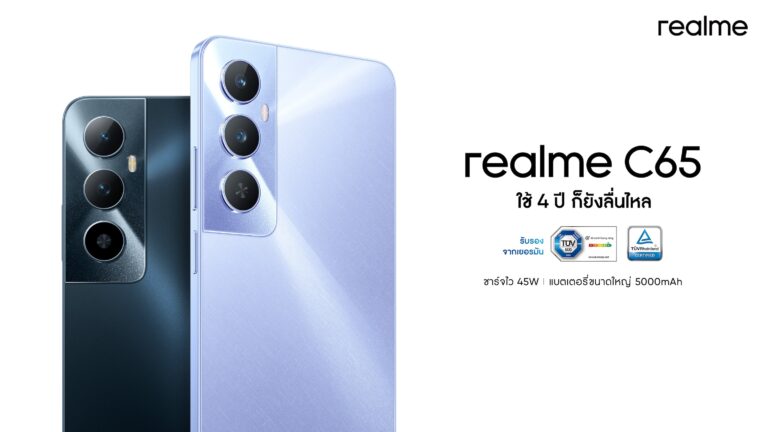20 พฤษภาคม นี้ เตรียมพบกับ realme C65 กับประสบการณ์ Essential Plus ใช้ยาวๆ 4 ปี และหูฟัง realme Buds T110