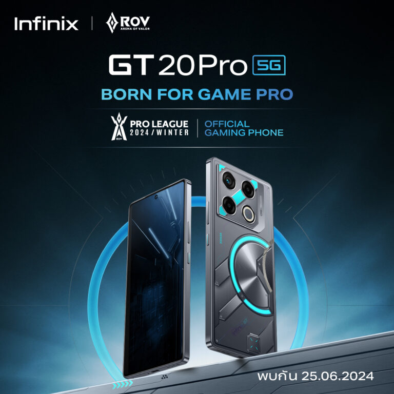 Infinix เตรียมเปิดตัว GT 20 Pro 5G อย่างยิ่งใหญ่ ใช้ในการแข่งขัน RoV Pro League 2024/WINTER เผยราคาในไทย 25 มิถุนายนนี้
