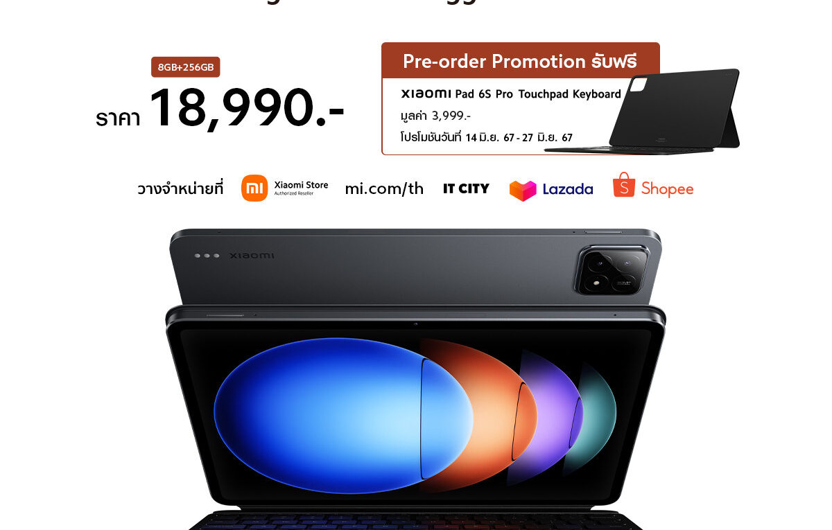 มาใหม่! แท็บเล็ต Xiaomi Pad 6S Pro และ Redmi Pad Pro พร้อมด้วยสมาร์ทโฟน Redmi 13 อย่างเป็นทางการในประเทศไทย