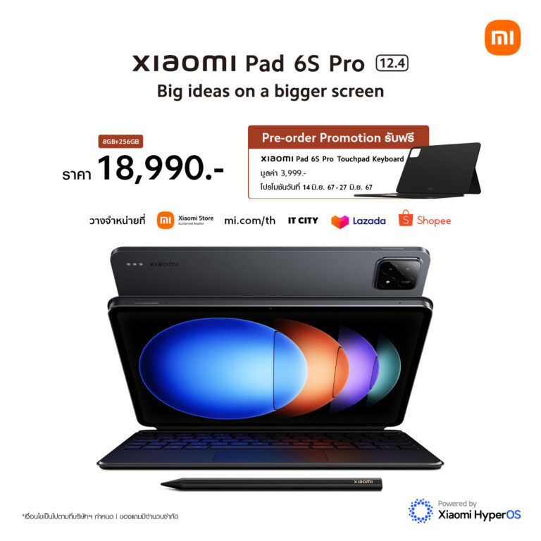 มาใหม่! แท็บเล็ต Xiaomi Pad 6S Pro และ Redmi Pad Pro พร้อมด้วยสมาร์ทโฟน Redmi 13 อย่างเป็นทางการในประเทศไทย