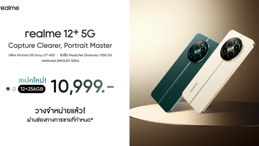realme 12+ 5G