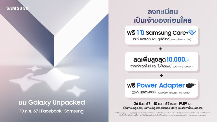 The new Galaxy
