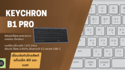 keychron b1 pro