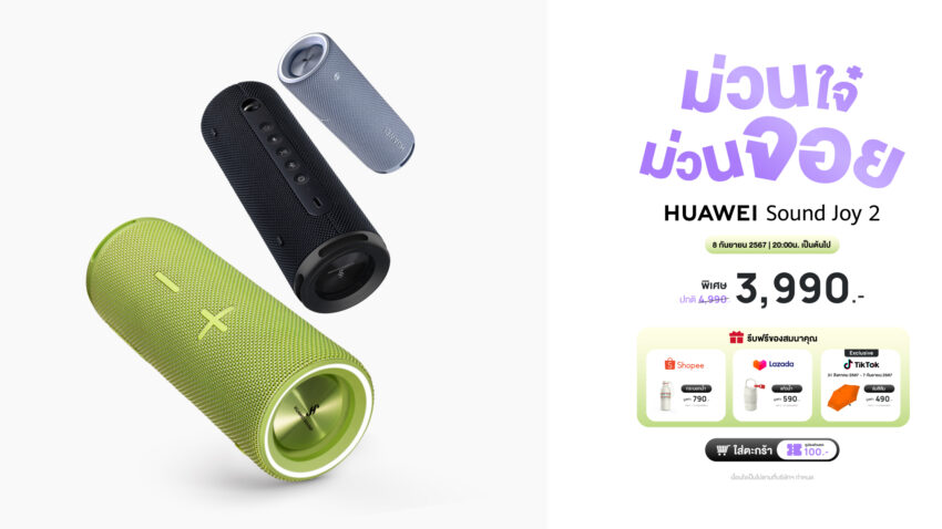 HUAWEI Sound Joy 2