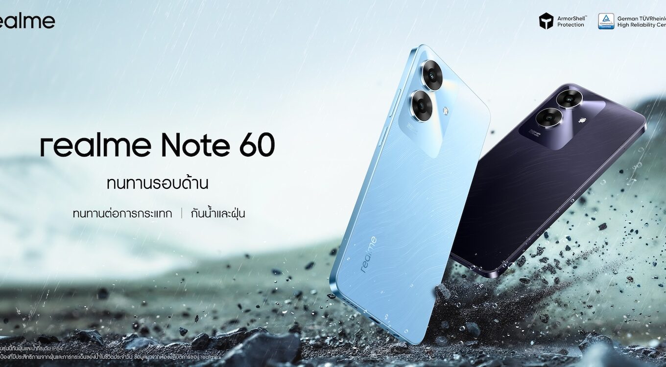 แข็งแกร่ง!!! realme Note 60 ตอบโจทย์สายแกร่ง ทนทานในทุกการใช้งาน ด้วยบอดี้ ArmorShell