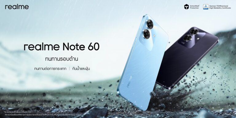 แข็งแกร่ง!!! realme Note 60 ตอบโจทย์สายแกร่ง ทนทานในทุกการใช้งาน ด้วยบอดี้ ArmorShell