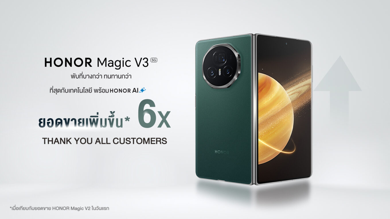 ฮือฮา! HONOR Magic V3 ทุบสถิติ!! ยอดจองวันแรกเพิ่มขึ้น 6 เท่า จากรุ่นก่อน