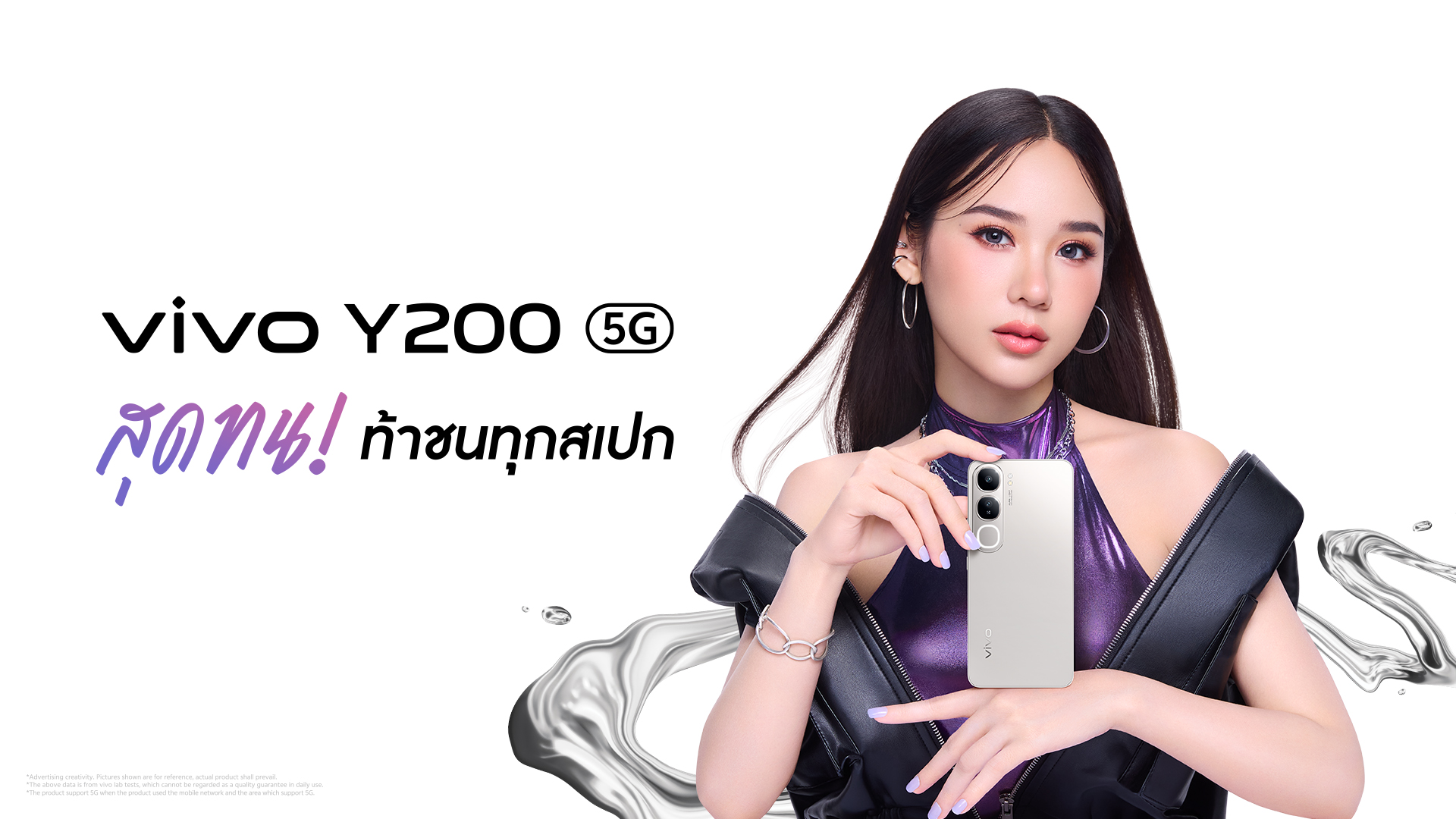 vivo ดึง ‘ญดา นริลญา’ ขึ้นแท่นพรีเซนเซอร์ Y200 5G เตรียมท้าพิสูจน์ความทน พร้อมชนทุกสเปก 24 ต.ค. นี้!