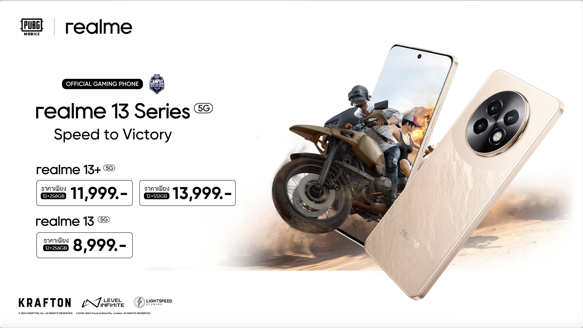 ขายแล้ว realme 13 Series เริ่มต้นที่ 8,999 บาท!