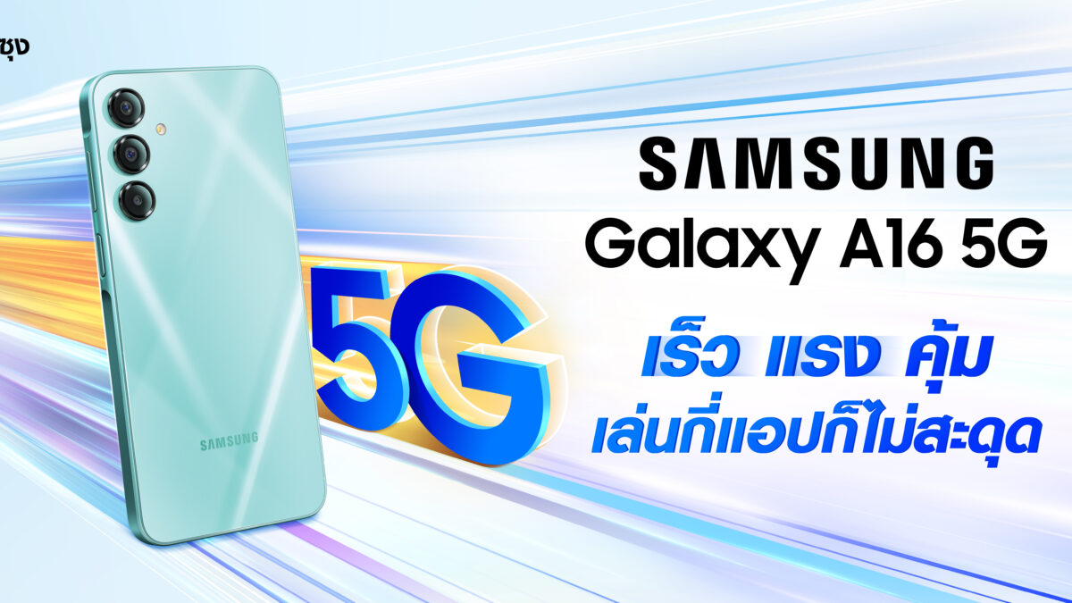 Galaxy A16 5G