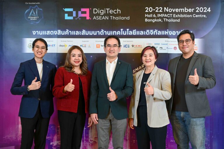 เปลี่ยนโลกธุรกิจยุคใหม่ พร้อมลุยในปี 2025 กับงาน DigiTech ASEAN Thailand 2024 & AI Connect 2024 วันที่ 20-22 พ.ย. นี้ ที่เมืองทองธานี