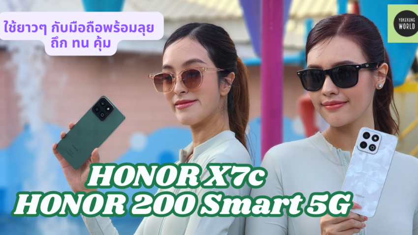 HONOR X7c HONOR 200 Smart 5G
