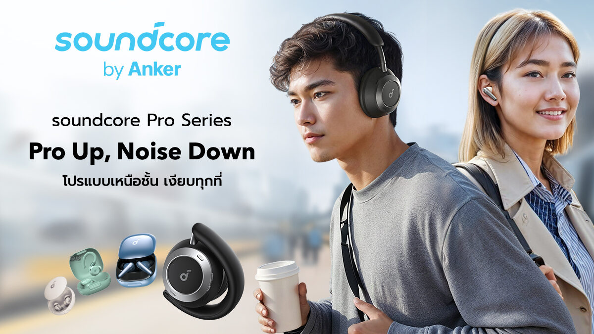 Soundcore, หูฟังตัดเสียงรบกวน, หูฟังไมค์ดีๆ ตัดเสียงรบกวน, หูฟังไร้สายไมค์คุยชัด, หูฟังไมค์คุยชัด ตัดเสียงรบกวน