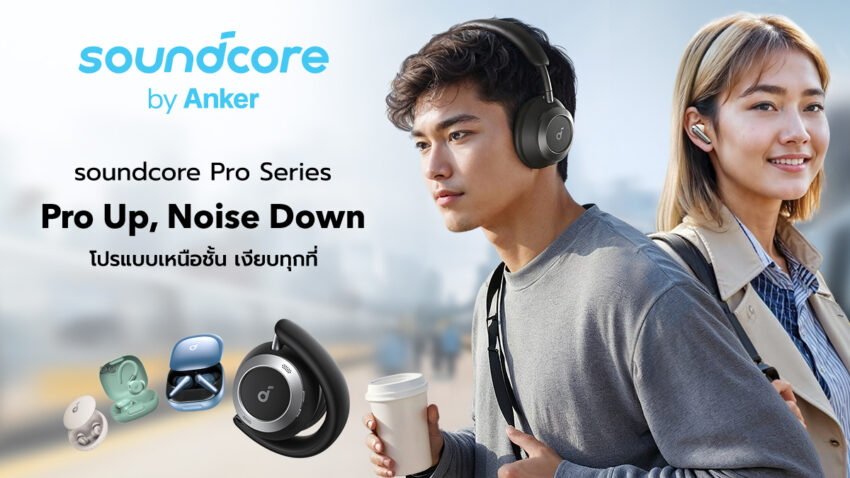 Soundcore, หูฟังตัดเสียงรบกวน, หูฟังไมค์ดีๆ ตัดเสียงรบกวน, หูฟังไร้สายไมค์คุยชัด, หูฟังไมค์คุยชัด ตัดเสียงรบกวน