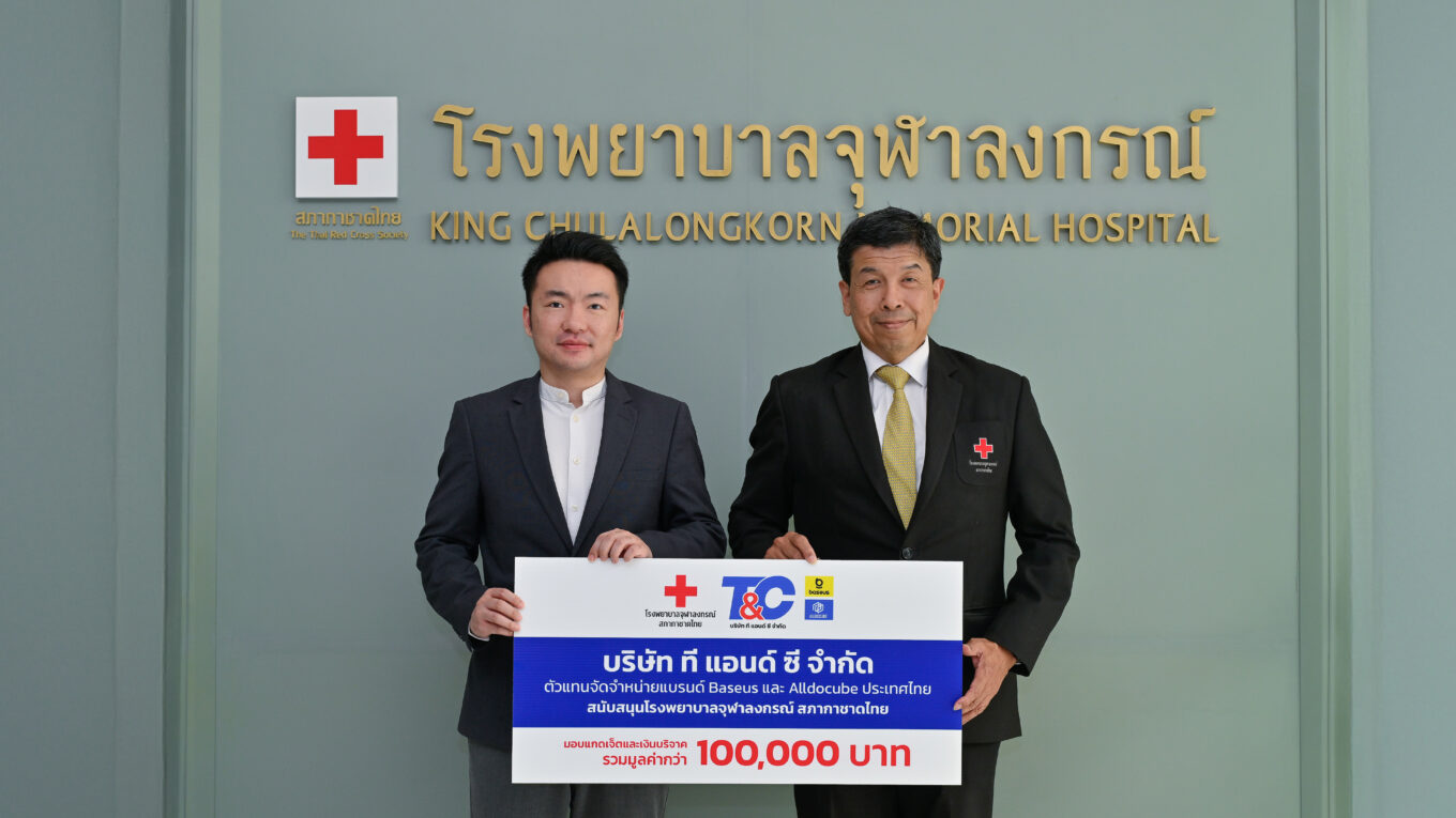 T & C ผู้นำเข้า Baseus (เบซุส) และ Alldocube (ออดูคิว) ในไทย บริจาคสมาร์ทแกดเจ็ตและเงินสนับสนุนโรงพยาบาลจุฬาฯ รวมมูลค่ากว่า 100,000 บาท