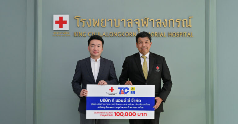 T & C ผู้นำเข้า Baseus (เบซุส) และ Alldocube (ออดูคิว) ในไทย บริจาคสมาร์ทแกดเจ็ตและเงินสนับสนุนโรงพยาบาลจุฬาฯ รวมมูลค่ากว่า 100,000 บาท