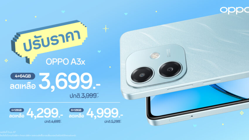 OPPO A3x