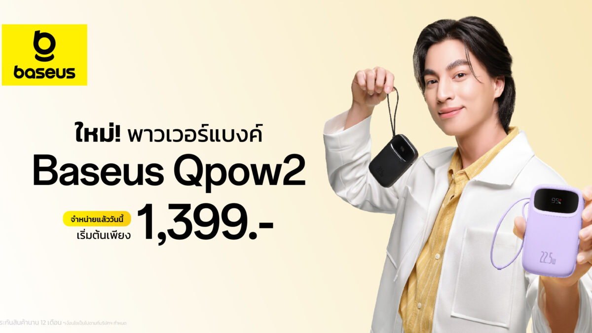 พาวเวอร์แบงค์ Baseus Qpow2