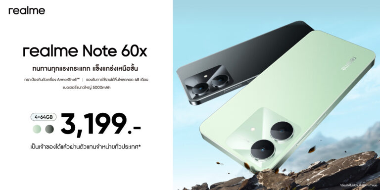 ขายแล้ว realme Note 60X รุ่น 3/64GB ขายออนไลน์ รุ่น 4/64GB ขายที่ realme Brand Shop ราคา 3,199