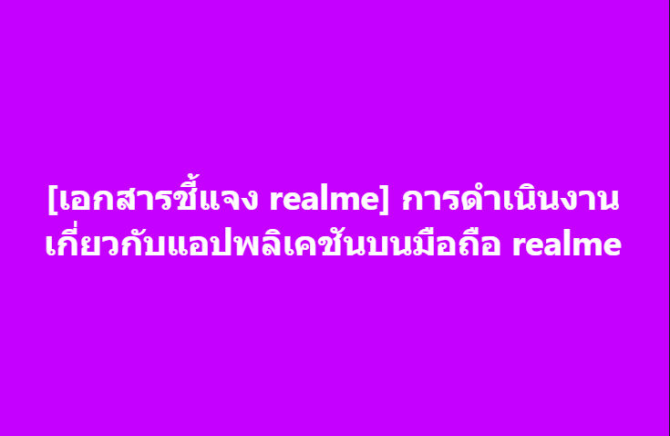 realme-announce-17jan2025