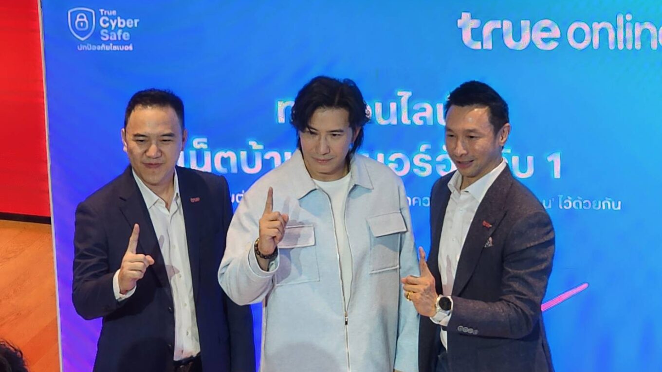 ทรูออนไลน์ ยกทัพเทคโนโลยีขับเคลื่อนด้วย AI พร้อมนวัตกรรมสมาร์ทโฮม เชื่อมต่อทุกความสัมพันธ์ของ “คน” ไว้ด้วยกัน