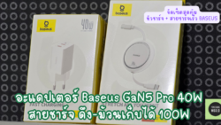 Baseus Charger - 2025