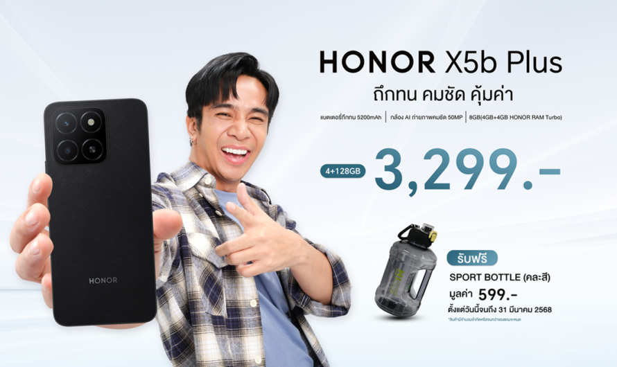 มองหามือถือ ถึก ทน แนะนำ HONOR X5b Plus คุ้มสุด แค่ 3,299 บาท