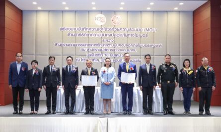 ป้องกันภัยไซเบอร์, ภัยไซเบอร์, สกมช., สำนักงานปลัดกระทรวงคมนาคม, สปค., ดร.ณหทัย ทิวไผ่งาม, ความมั่นคงปลอดภัยไซเบอร์, Sectoral CERT, วิทยา ยาม่วง, พลอากาศตรี อมร ชมเชย