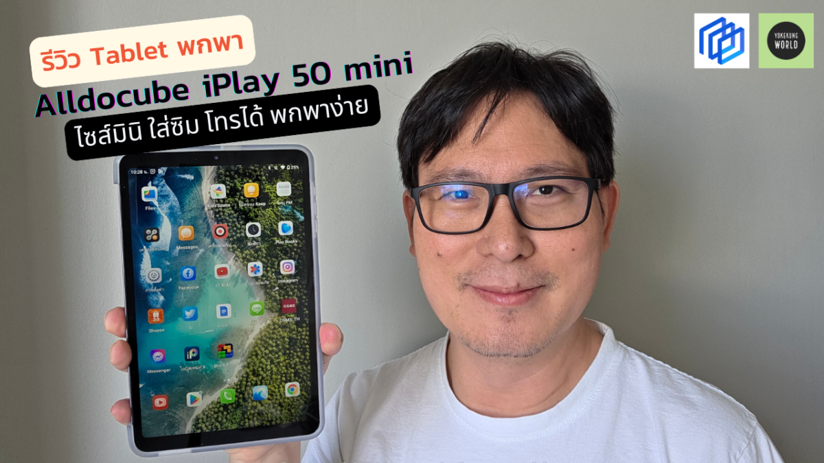 Alldocube iPlay 50 mini