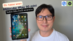 Alldocube iPlay 50 mini