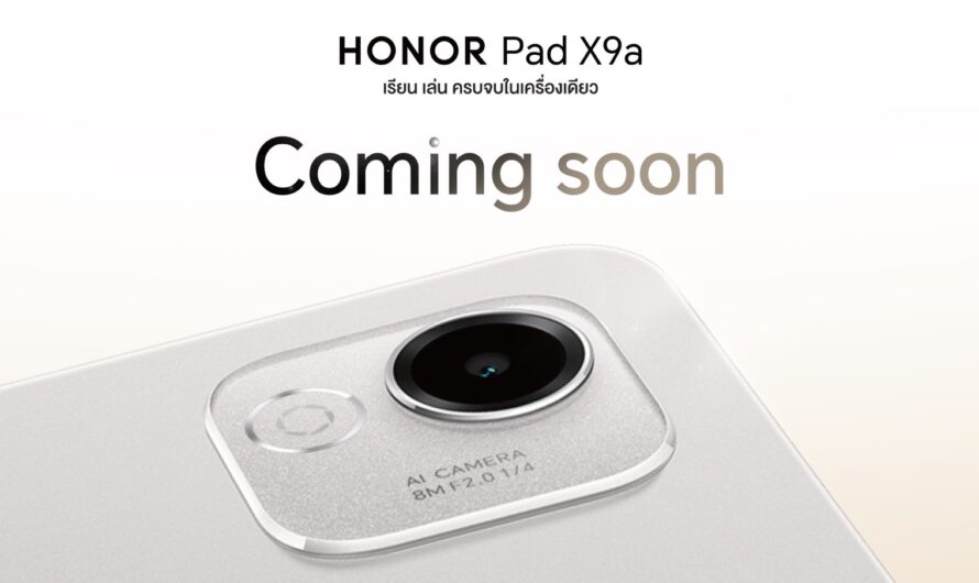 เตรียมเปิดตัว! HONOR Pad X9a แท็บเล็ตใหม่ จอใหญ่ 11.5 นิ้ว รองรับปากกาอัจฉริยะ จัดเต็มทั้งการทำงานและความบันเทิงในเครื่องเดียว พบกัน 15 พ.ค.นี้