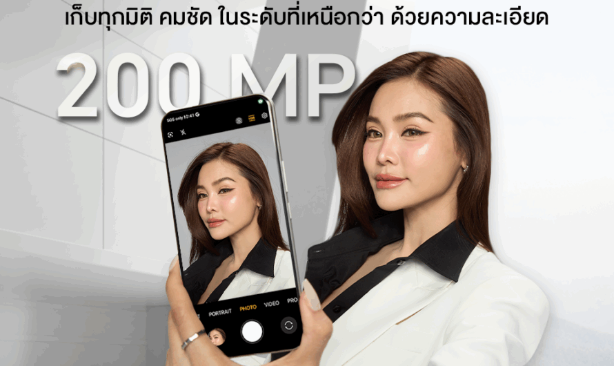 16 มิ.ย.นี้ เตรียมเปิดตัว! HONOR 400 Series สมาร์ตโฟนสเปคเรือธง ครั้งแรกของโลก AI มากกว่า 40 ตัว กล้อง 200MP Ultra-clear Advance AI