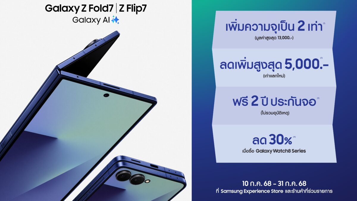 Pre-Order Galaxy Z Fold7 Galaxy Z Flip7