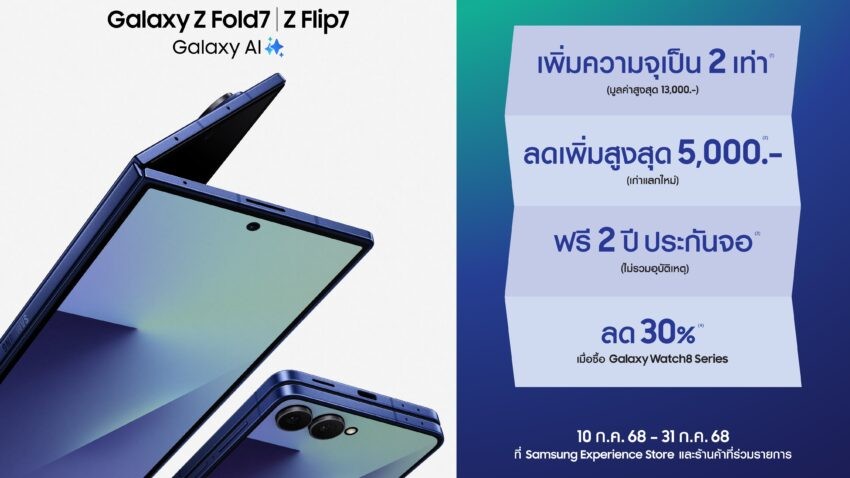 Pre-Order Galaxy Z Fold7 Galaxy Z Flip7
