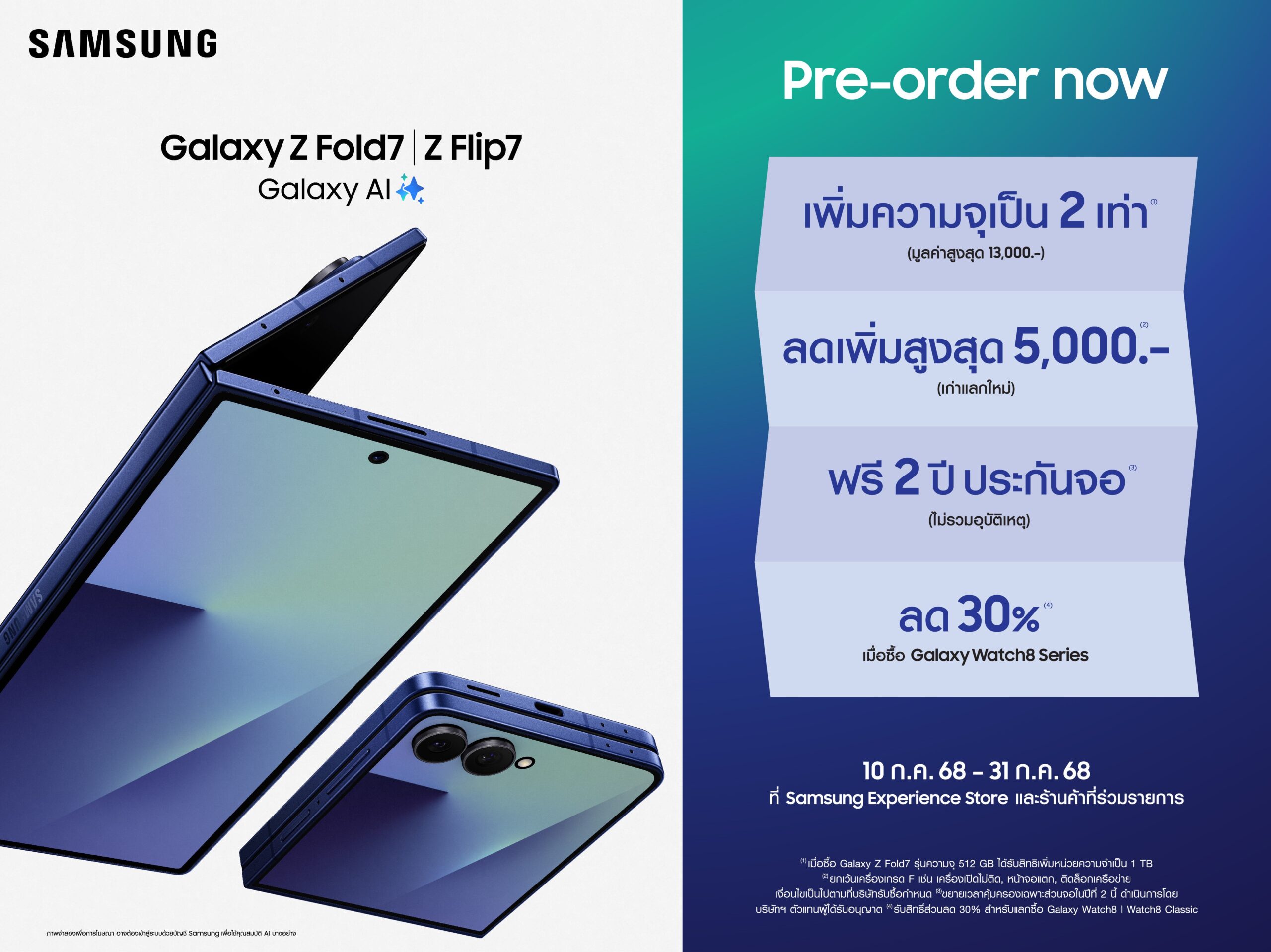 Pre-Order Galaxy Z Fold7 Galaxy Z Flip7